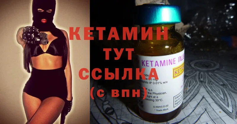 Кетамин ketamine Йошкар-Ола