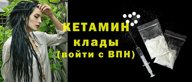 КЕТАМИН VHQ  как найти   Йошкар-Ола 