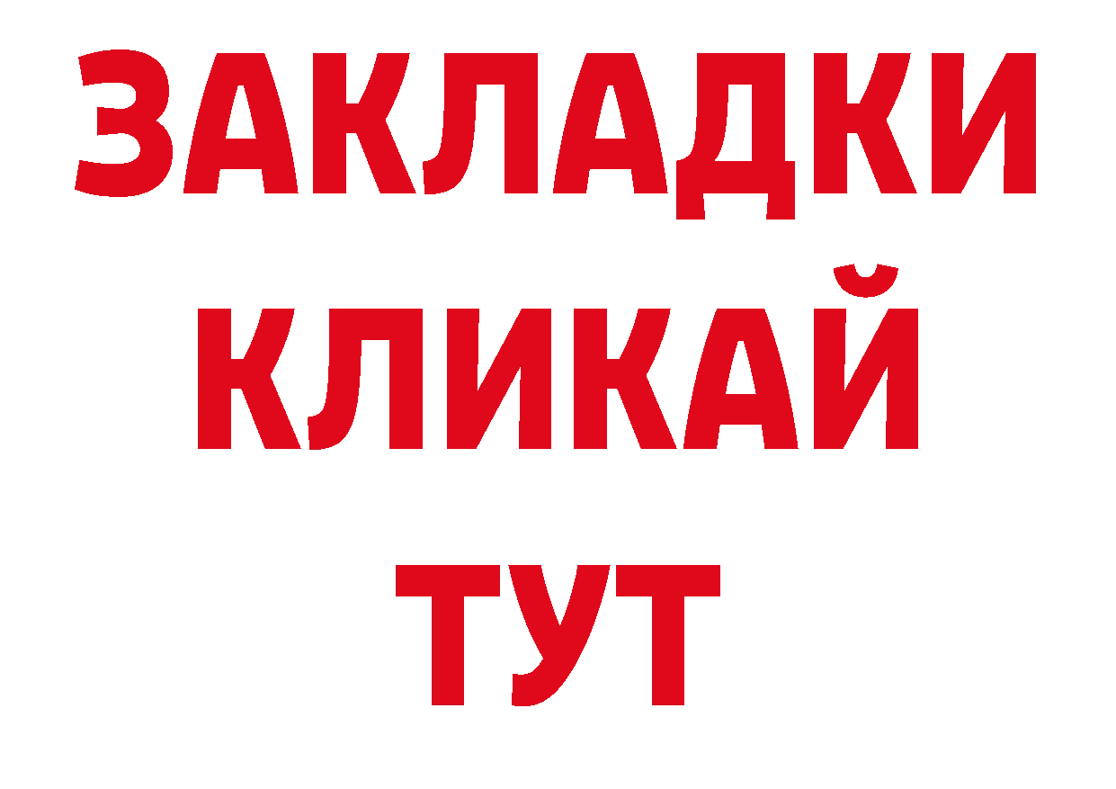 Дистиллят ТГК гашишное масло ТОР нарко площадка кракен Йошкар-Ола